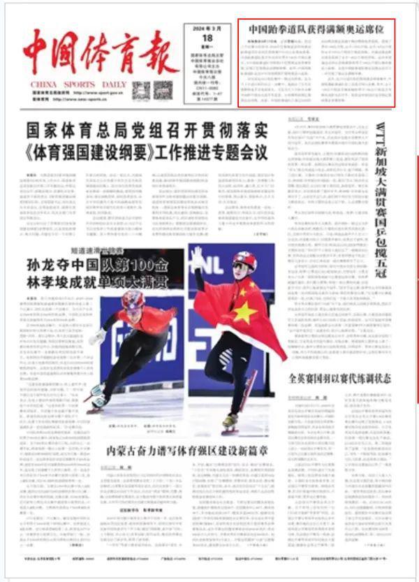 地区的足球